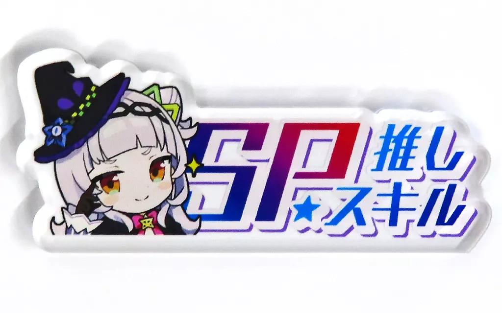 【ホロライブ】SP推しスキルマーカー 紫咲シオン(うめこっつ) COMIC1☆26/グッドケミストリ