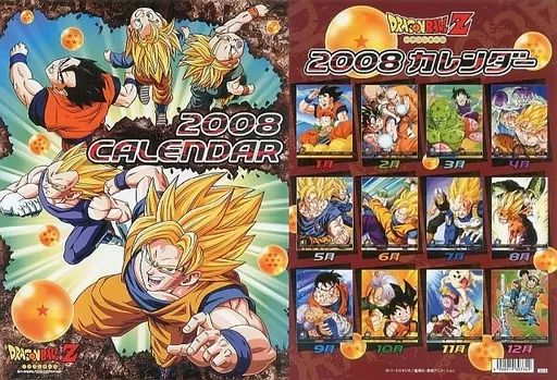 ドラゴンボールZ 2008 カレンダー未開封 ドラゴンボールZ 2008 カレンダー新品未使用 - メルカリ