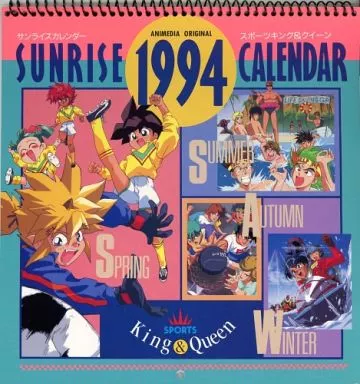 駿河屋 -<中古>アニメディア サンライズオリジナル1994年度カレンダー