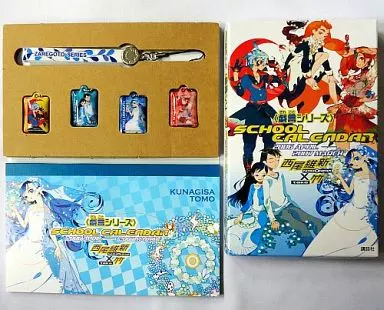 戯言シリーズ [西尾維新×竹] 2006年度スクール