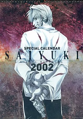 駿河屋 -<中古>最遊記 2002年度スペシャルカレンダー（アニメ・漫画）