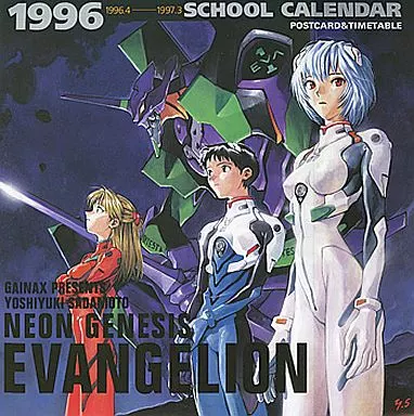 未使用　新世紀エヴァンゲリオン 1996年 スクールカレンダー 新世紀エヴァンゲリオン 1996年スクールカレンダー - メルカリ