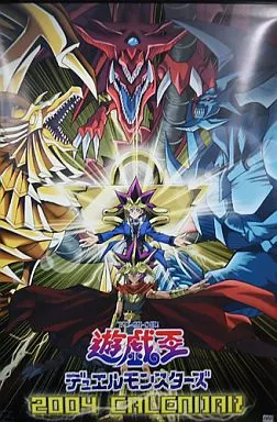 遊戯王　カレンダー★2004年 駿河屋 -<中古>遊戯王 デュエルモンスターズ 2004年度カレンダー