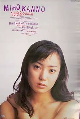 【直筆サイン】菅野美穂　B2ポスター ＋1998年カレンダー Sekaimen 世界門-日本代購、代標、代運、Yahoo拍賣| 吉川資訊有限公司