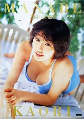 駿河屋 -<中古>眞鍋かをり 2004年度カレンダー （写真集系）