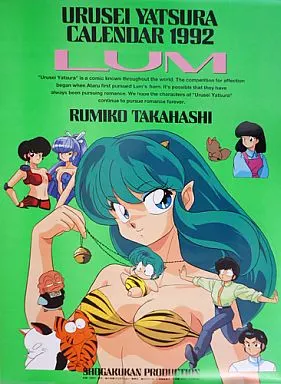 カレンダー　うる星やつら 1992年度カレンダー
