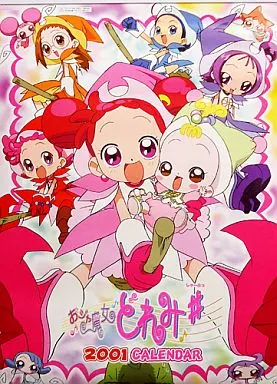 おジャ魔女どれみ＃2001年のカレンダー 駿河屋 -<中古>おジャ魔女どれみ♯(しゃーぷっ) 2001年度カレンダー
