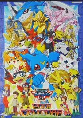 デジモンアドベンチャー02　2001年版カレンダー デジモンアドベンチャー02 カレンダー 2001年 - メルカリ