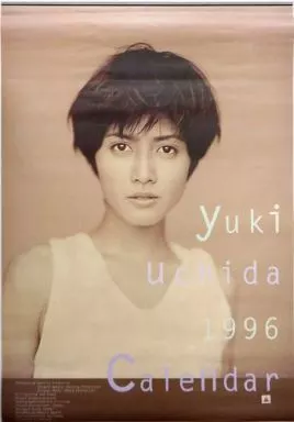 内田有紀　1996　カレンダー 新品未開封 内田有紀1996.97.98年カレンダー ☆内田有紀 ミニ