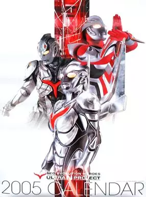 希少品 CL-206 2005 ULTRA N PROJECT カレンダー 駿河屋 -<中古>ULTRA N PROJECT 2005年度カレンダー （アニメ・漫画）