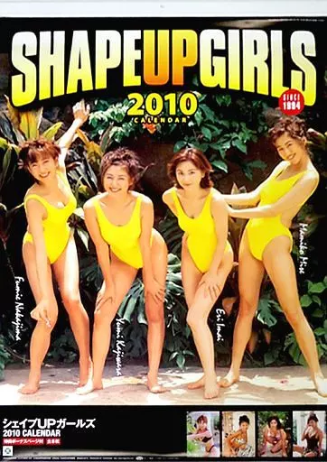 SHAPE UP GIRLS 1998年カレンダー SHAPE UP GIRLS 1998年カレンダー