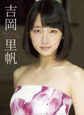 カレンダー　吉岡里帆 2016年度カレンダー