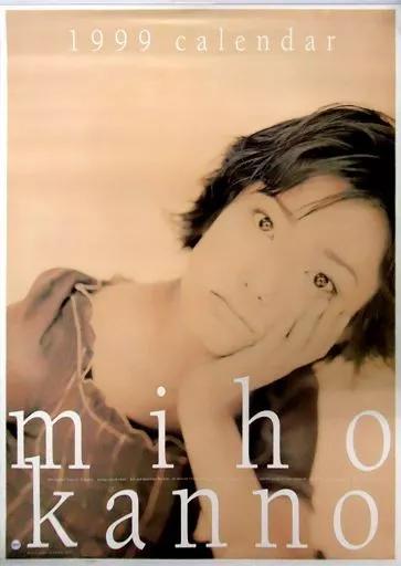 菅野美穂　昔のカレンダ Yahoo!オークション - B678/ 菅野美穂 カレンダー 1999年 / B2サイズ