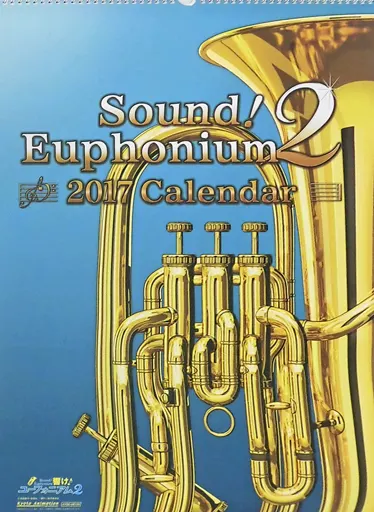 【セール】 駿河屋 -<中古>響け!ユーフォニアム2 2017年度カレンダー ポスター