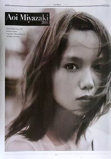 駿河屋 -<中古>宮﨑あおい 2011年度カレンダー（写真集系）