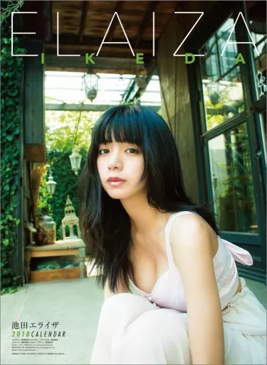 【未開封】池田エライザ カレンダー2018 サイン入り Amazon | 池田エライザ 2019年 カレンダー 壁掛け B2 CL-190