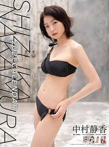 中村静香　2012年　カレンダー Yahoo!オークション - 中村静香2012年カレンダー