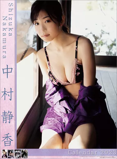 駿河屋 -<中古>中村静香 2023年度カレンダー（写真集系）