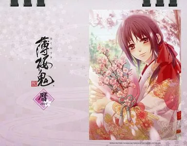 駿河屋 -<中古>薄桜鬼 2014年度卓上型カレンダー（ゲーム）