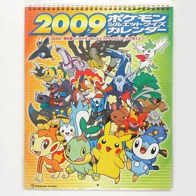 2009 ポケモン シルエットクイズ カレンダー　シール付き 2009 ポケモン シルエットクイズ カレンダー シール付き - メルカリ