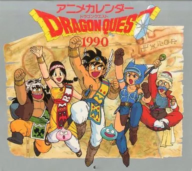 駿河屋 - 【買取】ドラゴンクエスト 1990年度アニメカレンダー （ゲーム）
