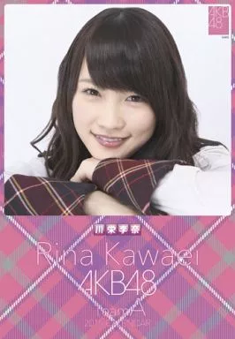 【貴重】 川栄李奈 2015年　卓上カレンダー　AKB48 駿河屋 - 【買取】川栄李奈(AKB48) 2015年度卓上カレンダー（写真集系）