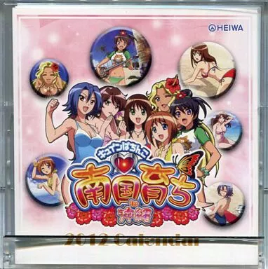 CR南国育ちin沖縄 2012年度卓上カレンダー 駿河屋 -<中古>[単品] CR南国育ちin沖縄 2012年度卓上カレンダー 「C81