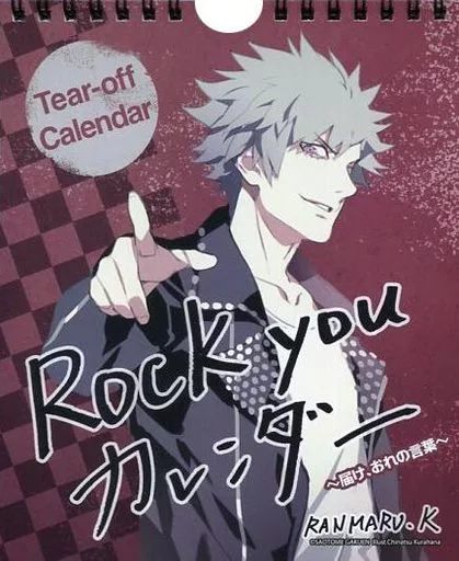 駿河屋 - 【買取】うたの☆プリンスさまっ♪ 黒崎蘭丸 蘭丸のROCK YOU