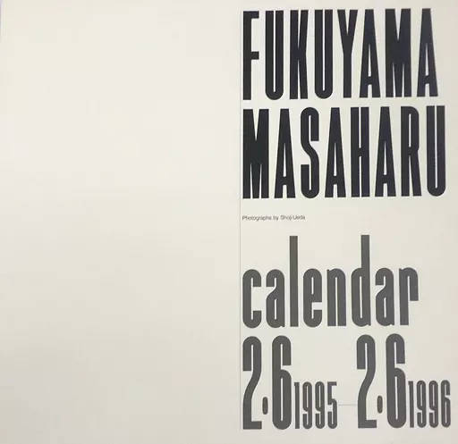 福山雅治 カレンダー 1995-1996 額装写真 駿河屋 -<中古>福山雅治 1995-1996年度カレンダー（写真集系）