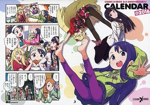 ALL描き下ろし2016年 COMIC X-EROS #37 別添付録