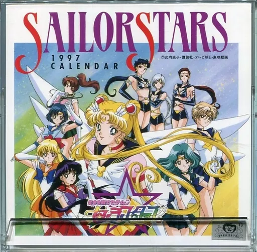 1997年セーラースターズミュージカル　卓上カレンダー 駿河屋 -<中古>美少女戦士セーラームーン セーラースターズ 1997年度