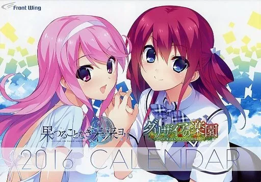 [単品] グリザイアの楽園×果つることなき未来ヨリ 2016年度特製 「フロントウイング 新春初夢萌BOX2016」同梱品