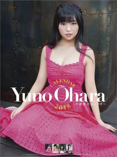 大原優乃 サイン入り　カレンダー 2018 大原優乃 サイン入りカレンダー - メルカリ