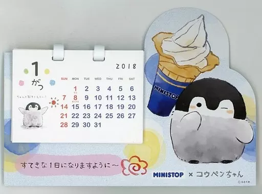 コウペンちゃん ソフトクリームver. 2018年オリジナル卓上 ミニストップ×コウペンちゃん クリスマスキャンペーン