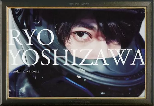 吉沢 亮 2019.4→2020.3 カレンダー 駿河屋 -<中古>吉沢亮 2019.4→2020.3 カレンダー（写真集系）