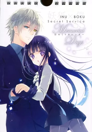 駿河屋 -<中古>『妖狐×僕SS』 日めくりカレンダー 妖狐×僕SS・藤原