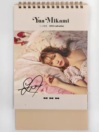 駿河屋 -【アダルト】<中古>[直筆サイン入り] 三上悠亜 2022年度卓上