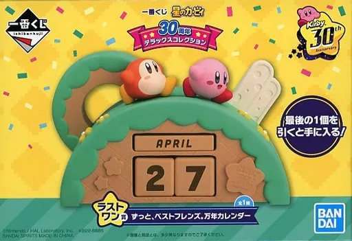 カレンダー　カービィ＆ワドルディ ずっと、ベストフレンズ。万年カレンダー 「一番くじ 星のカービィ 30周年 デラックスコレクション」 ラストワン賞