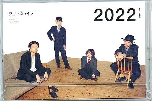 クリープハイプ グッズ カレンダー Amazon | クリープハイプ 歌詞集 誌めくりカレンダー ホビー グッズ