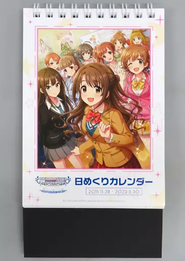 日めくりカレンダー 「アイドルマスター シンデレラガールズ ありがとうが集まる場所」