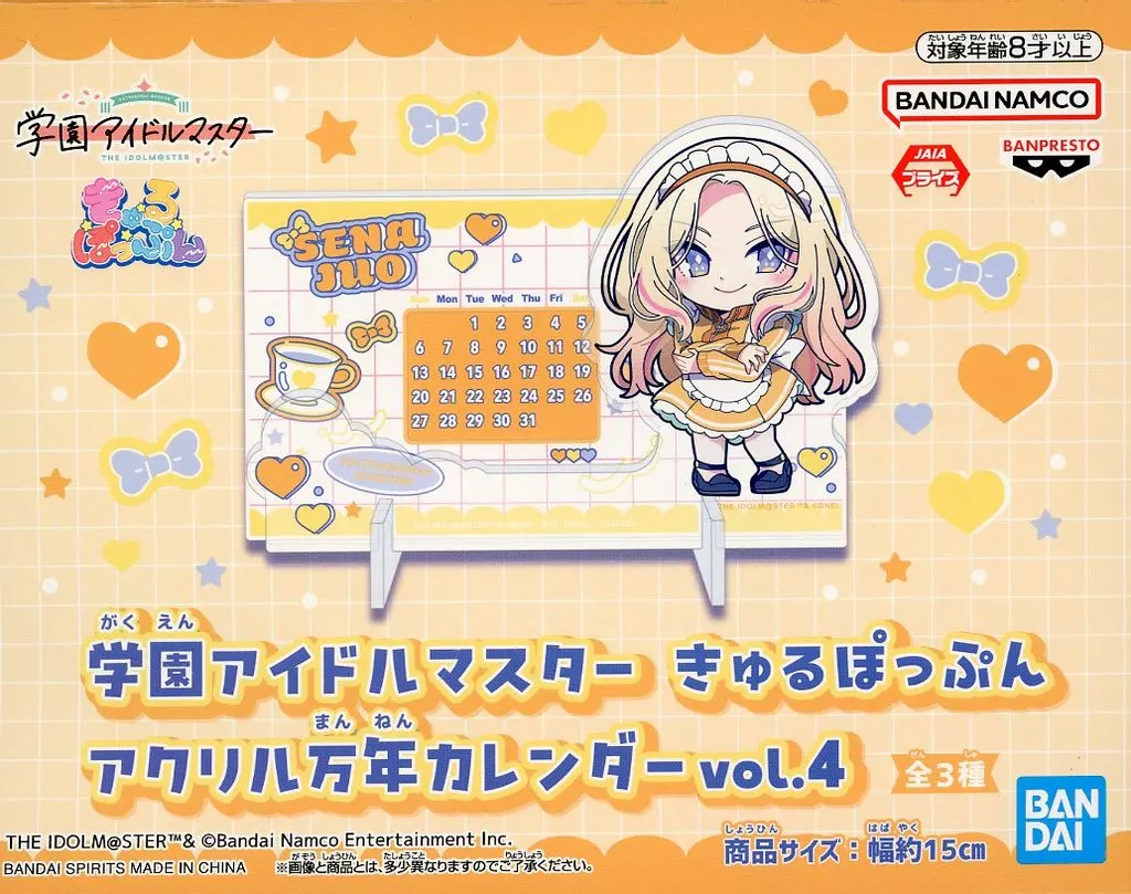 十王星南 きゅるぽっぷん アクリル万年カレンダーvol.4 「学園アイドルマスター」