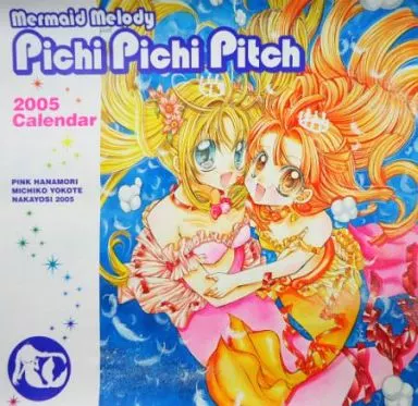 ぴちぴちピッチ　2005年カレンダー 駿河屋 -<中古>マーメイドメロディー ぴちぴちピッチ 2005年度