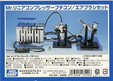 駿河屋 - 【買取】Mr.リニアコンプレッサープチコン/エアブラシセット