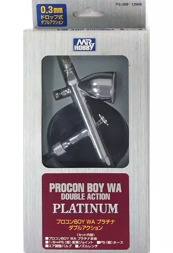 エアブラシ プロコンBOY WA プラチナ ダブルアクション [PS-269]