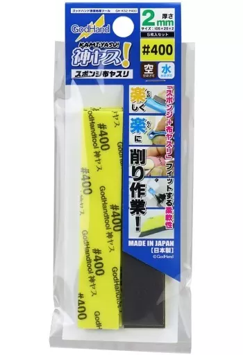 神ヤス! 2mm #400 5枚入 スポンジ布やすり [GH-KS2P-400]