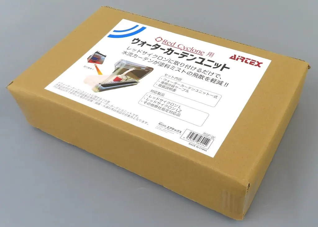 ウォーターカーテンユニット (レッドサイクロンL/レッドサイクロンL2用) [RSP-W]