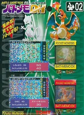 新品　バトメモＤＸ 　ポケットモンスター　トミー　レトロ　リザードン　ミュウツー 新品 バトメモDX ポケットモンスター トミー レトロ リザードン
