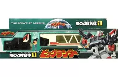 おもちゃ　陸の4体合体 1.ビッグランダー 「伝説の勇者ダ・ガーン」