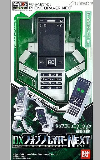 駿河屋 -<中古>DXフォンブレイバーNEXT 「ケータイ捜査官7NEXT