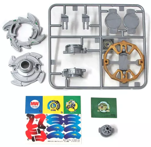 駿河屋 -<中古>ベイブレード ドラグーンVシルバーメタルバージョン